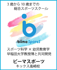 ビーマスポーツ