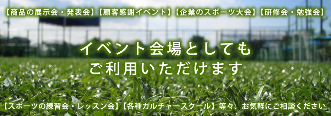 群馬県高崎市のフットサルコート キックス高崎